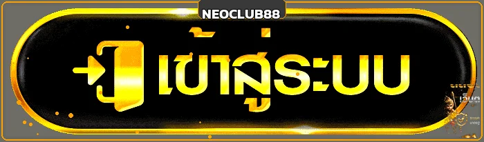 ปุ่มเข้าสู่ระบบ NEOCLUB88 โทนส้มทองและตัวละครแฟนตาซี