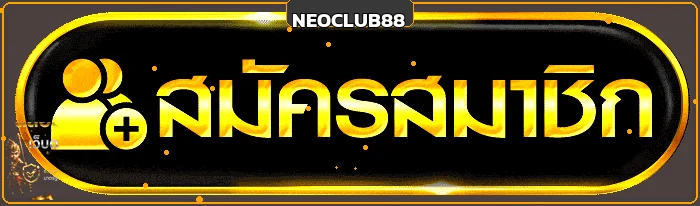 ปุ่มทางเข้า NEOCLUB88 พร้อมองค์ประกอบแฟนตาซีสีส้มทอง